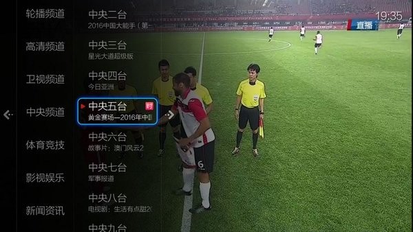 小薇电视直播app最新版本