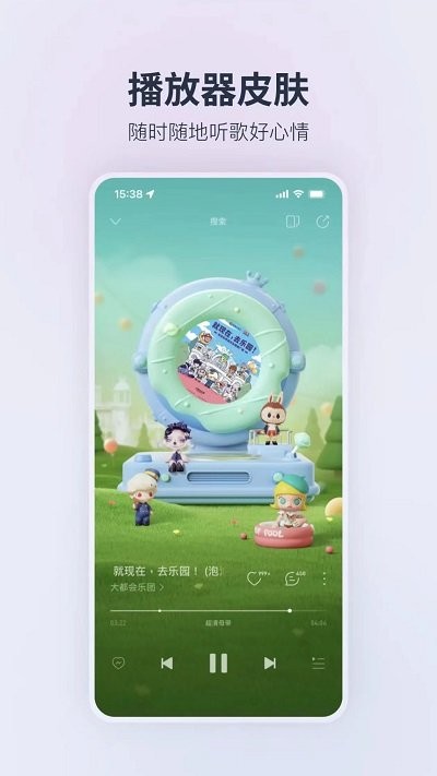 荣耀音乐播放器app(网易云音乐定制版)