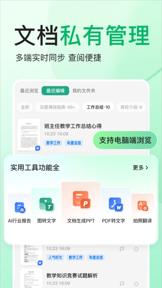 百度文库老版本