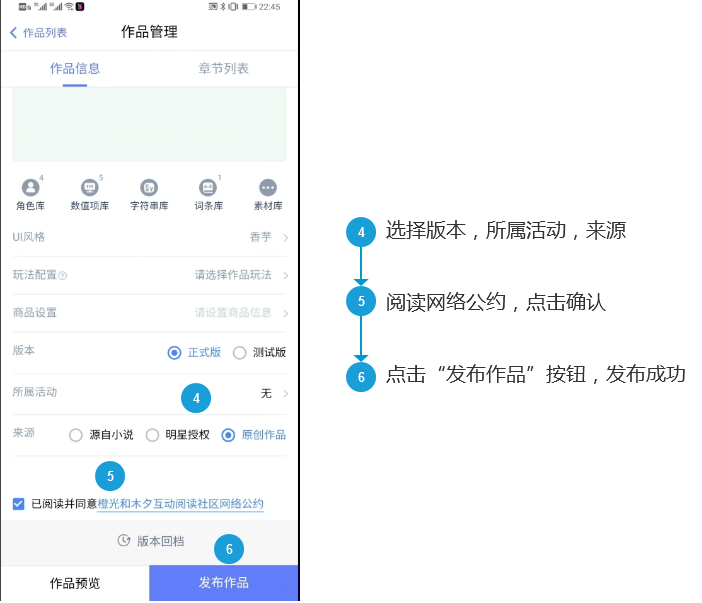 橙光游戏制作教程 橙光制作教程