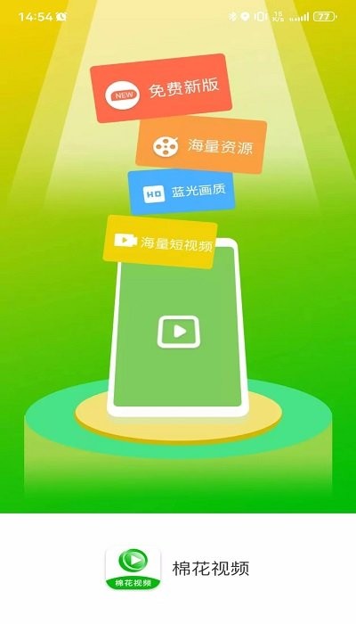 棉花视频最新版 棉花视频软件下载