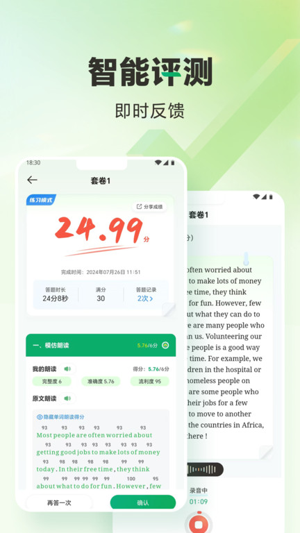 万唯中考电子版免费2025