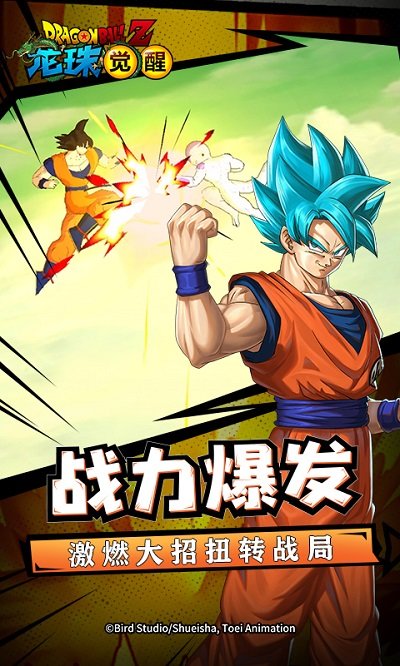 龙珠觉醒手游 龙珠觉醒正版手游下载