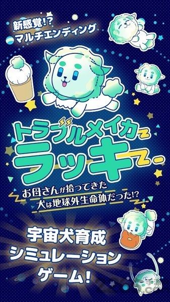 捣蛋大王小幸运中文版