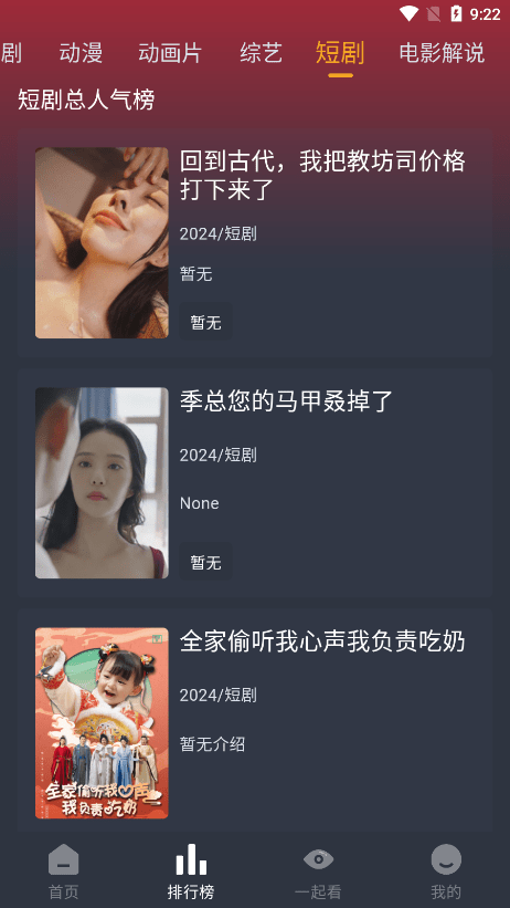 电影驿站app官方