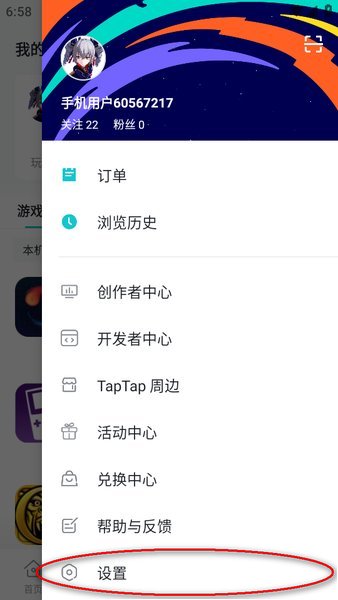 taptap手机号注销了怎么换绑 taptap手机号注销了怎么换绑