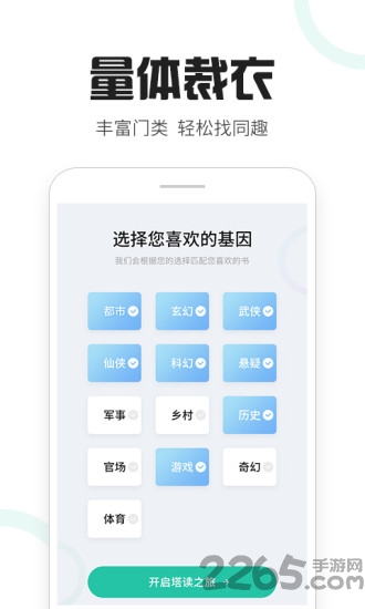 珊瑚文学app