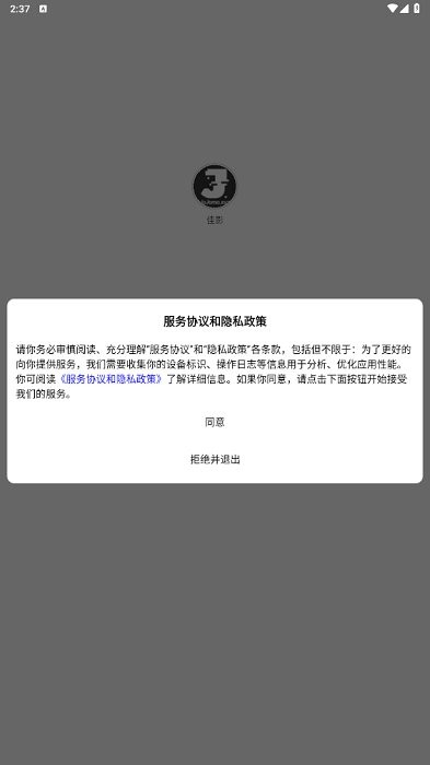 佳影最新版使用教程 佳影app官方下载使用教程