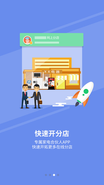 zol零售商家版官方版