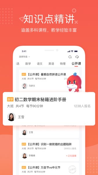 一起学云课堂平台官方版(改名锦书在线)