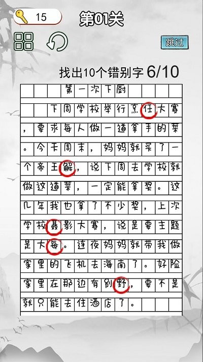 非常挑战手机版 非常挑战游戏下载