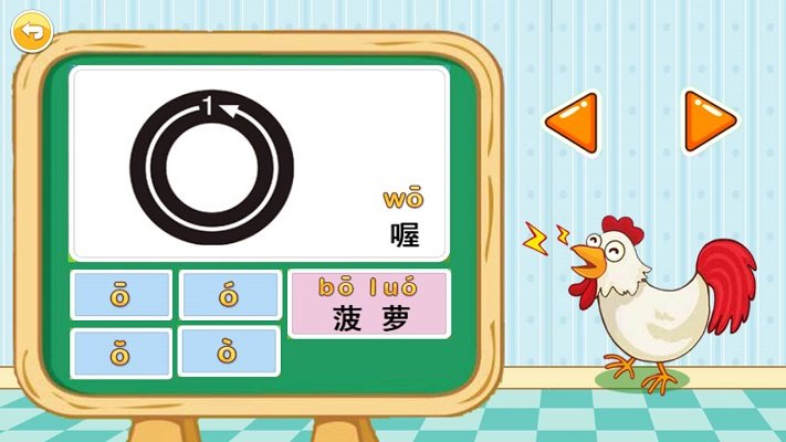 宝宝学拼音启蒙软件手机版