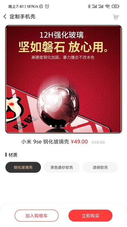 有样儿定制 有样儿定制app下载