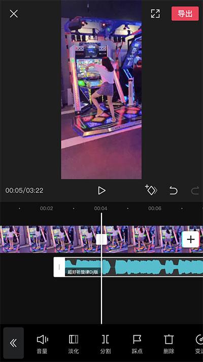 剪映怎么剪掉视频中不想要的部分 剪映制作详细步骤