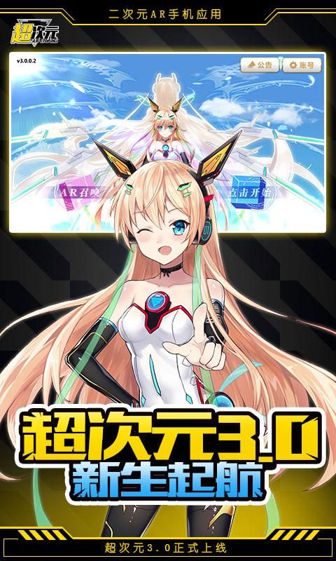 闪乱超次元手游