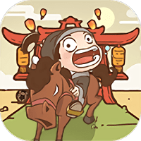 长安真有趣游戏