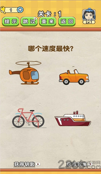 全民烧脑2提现赚钱版 全民烧脑2红包版下载