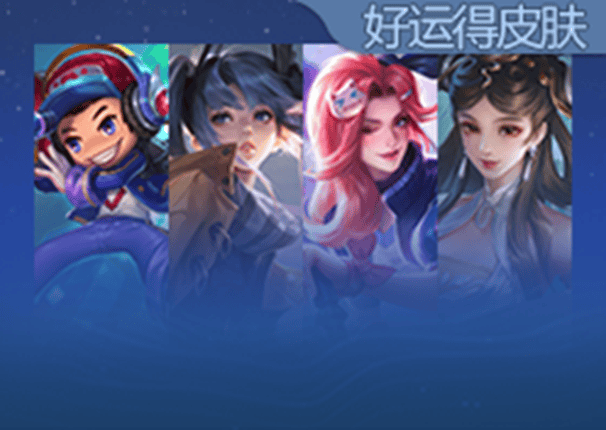 王者荣耀s38赛季最新活动