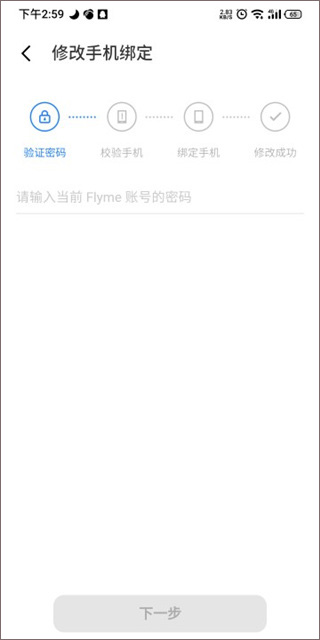 魅族游戏中心怎么修改实名认证 魅族游戏中心怎么修改实名认证