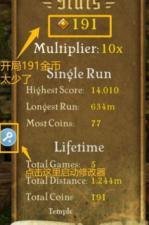 八门神器如何修改游戏 八门神器怎么修改数据