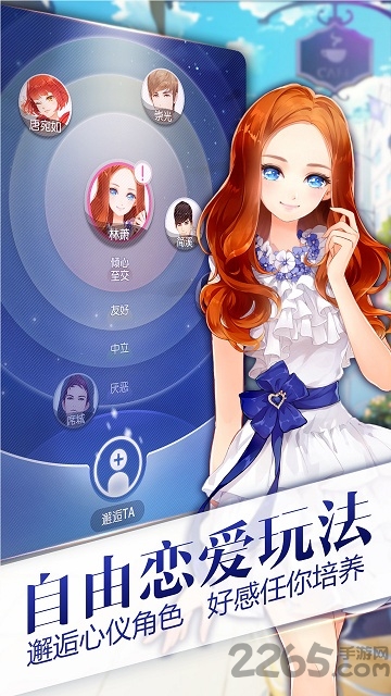 小时代手游百度版