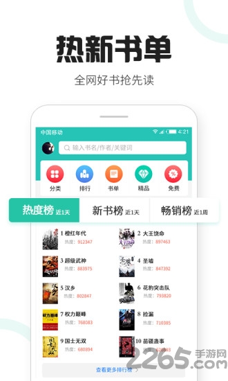 珊瑚文学app 珊瑚文学最新版下载