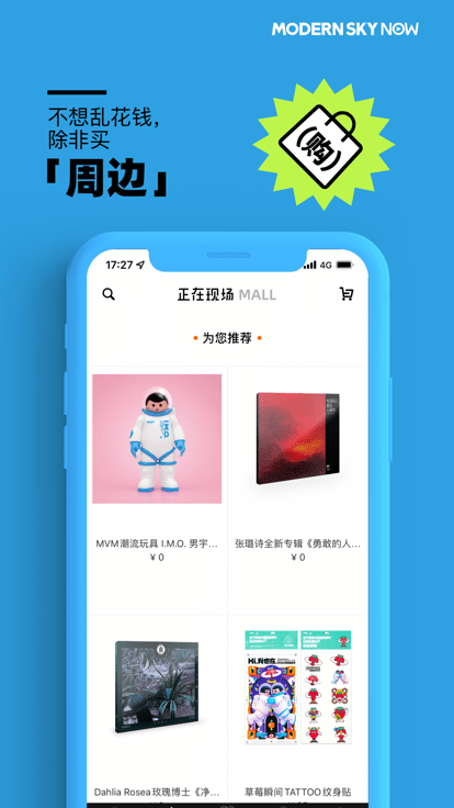 正在现场官方版