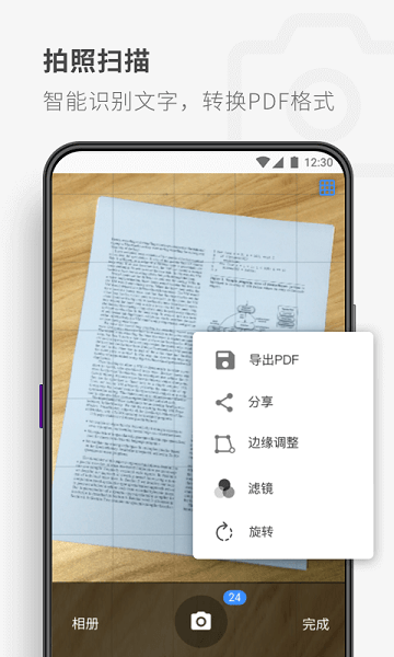 pdf reader app官方版 pdfreader下载手机版
