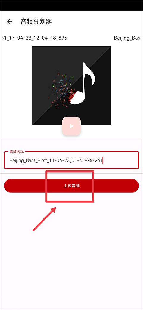 audiolab提取伴奏使用教程 audiolab提取伴奏方法