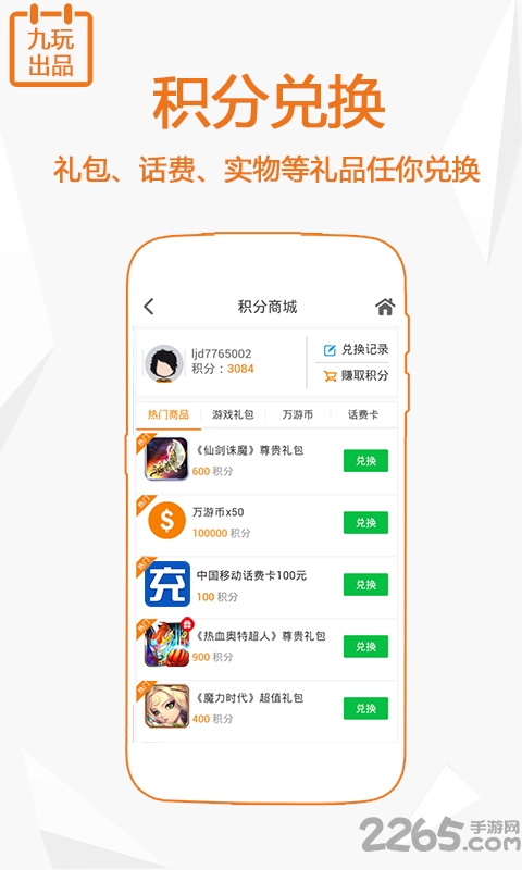 万精游九玩游戏中心