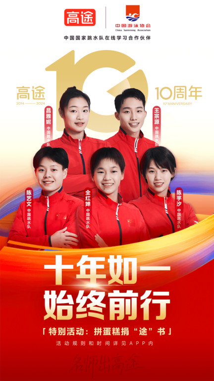 高途课堂app官方版