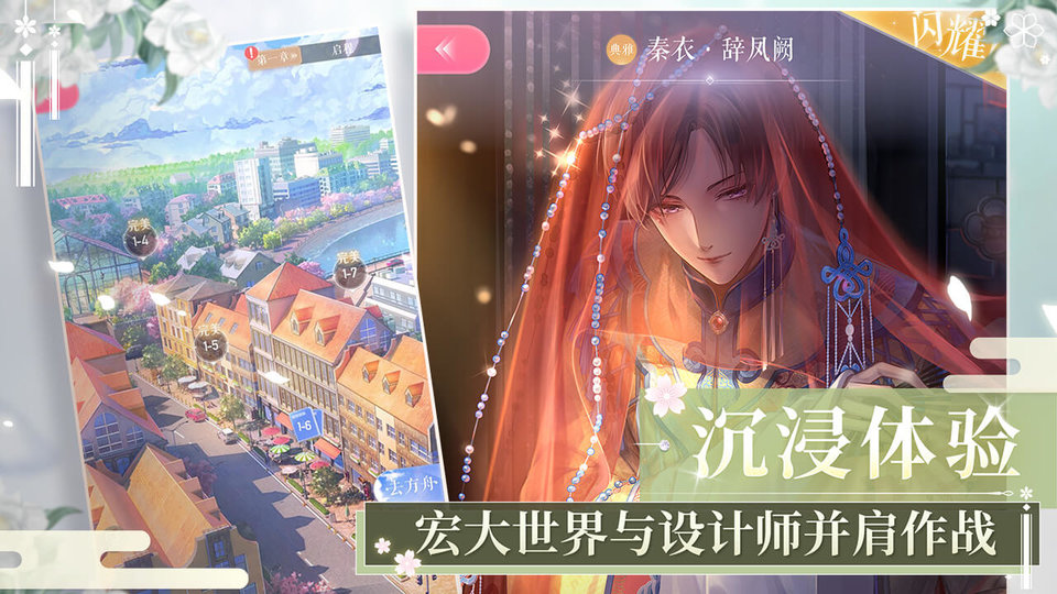 闪耀暖暖测试服