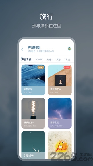 洗音app 洗音手机版下载