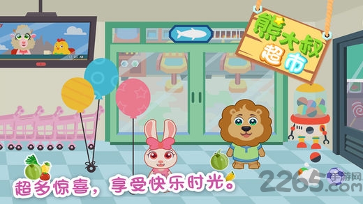 熊大叔超市游戏破解版