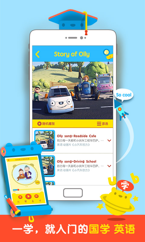 宝贝家手机版 宝贝家app下载