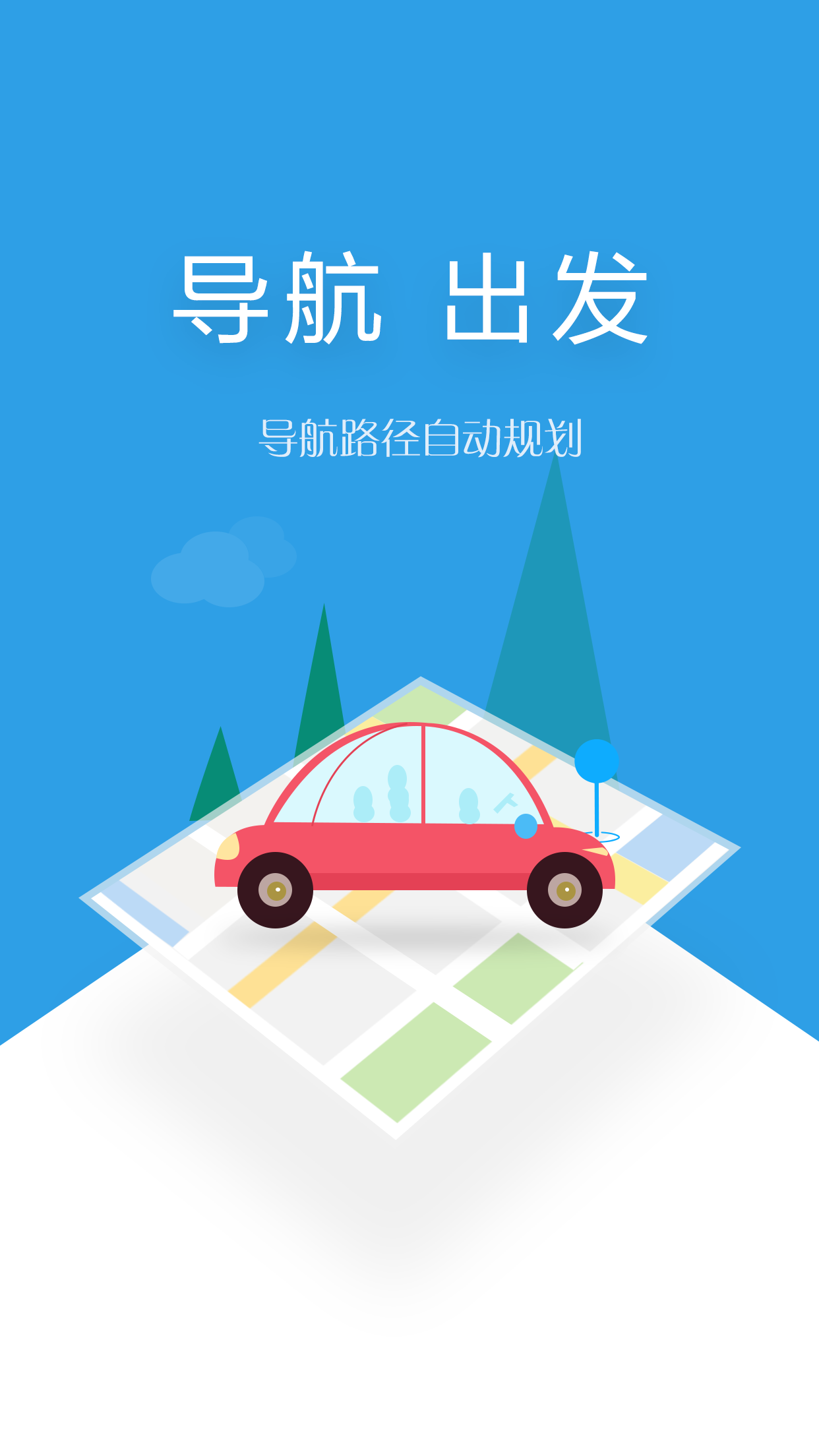 环游气象手机版