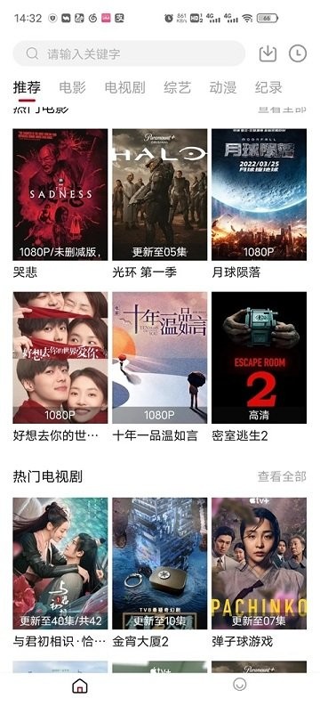 莫扎兔影视最新版