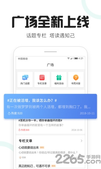 珊瑚文学app