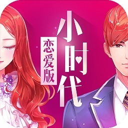 小时代手游百度版 v1.1.30