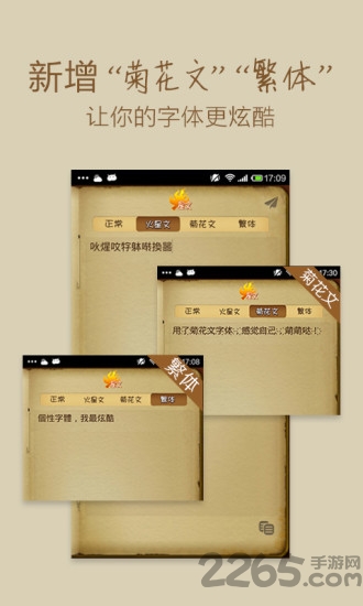 火星文输入法手机版