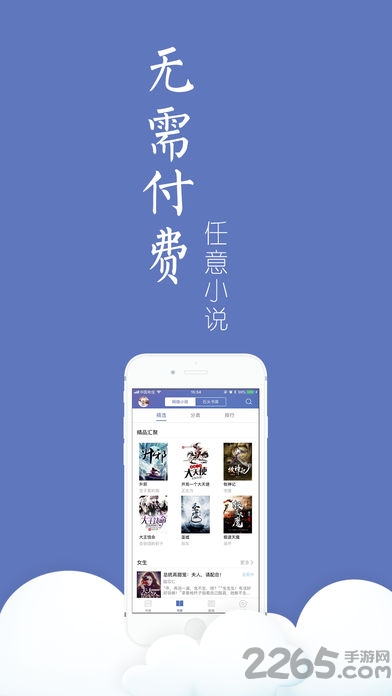 2025石头阅读免费版