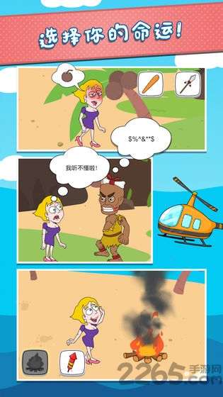 小姐姐冲关手游(save the girl)