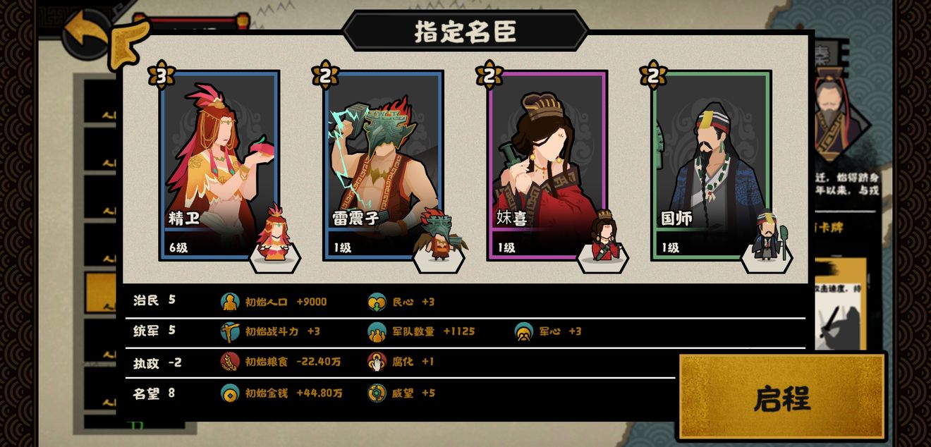 无悔华夏手游攻略 无悔华夏游戏