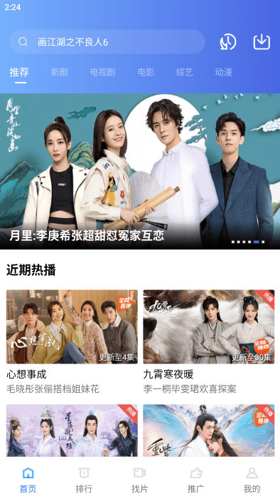 2025恒星视频正版免费