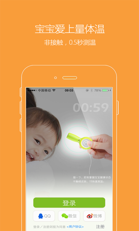 乐鱼宝宝客户端下载