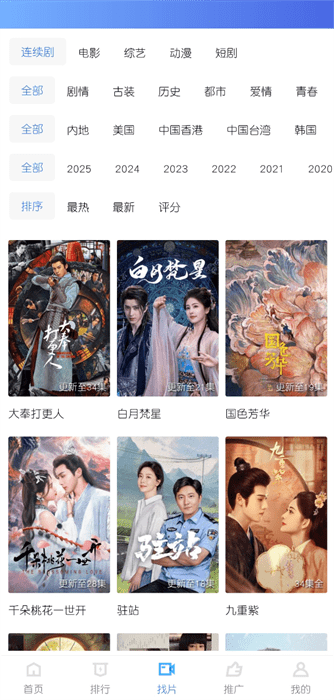 海洋视频免费追剧app