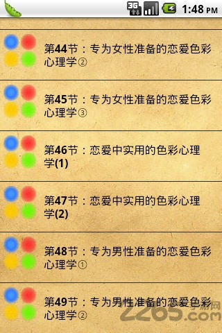 每天懂一点色彩心理学免费版