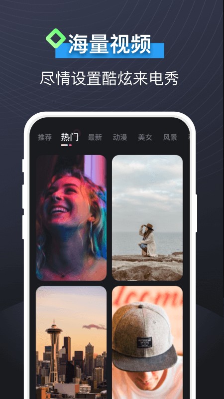 即可视频铃声app