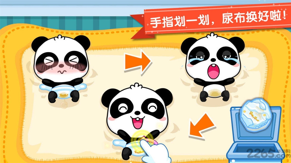 照顾小宝宝内购破解版