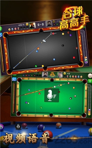台球高高手手游